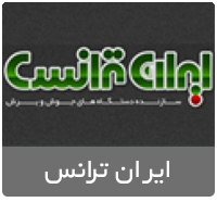 ایران ترانس